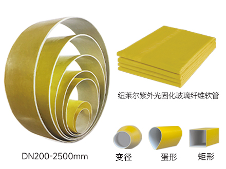 CIPP UV Curing Pipe Product